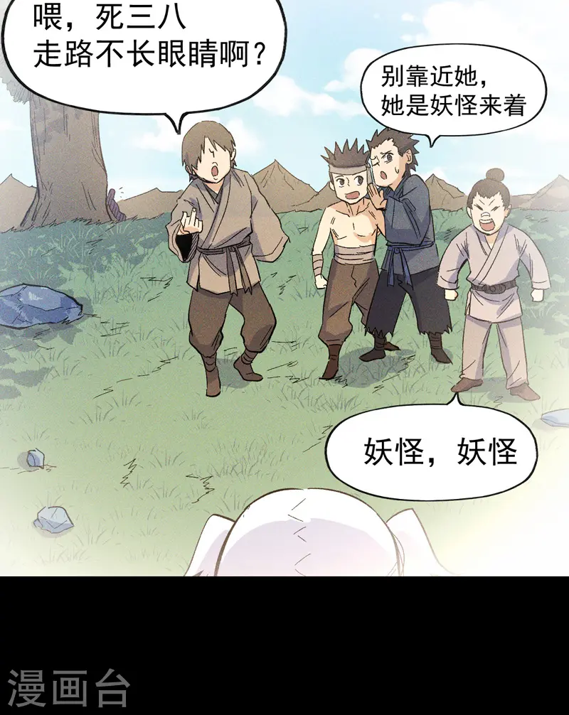 番外 师妹误了11