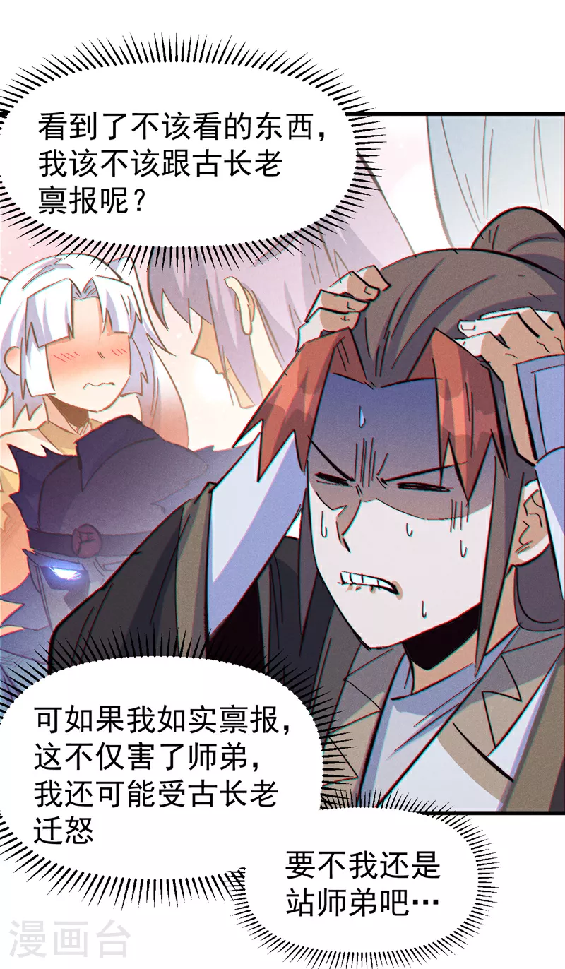第207话 容器2