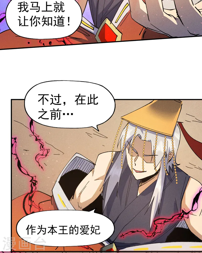 第105话 您哪位？！44