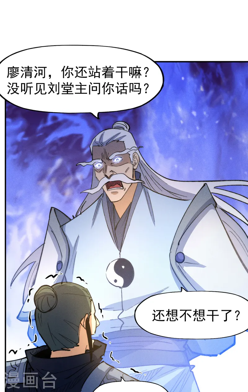 第81话 就是他打我19