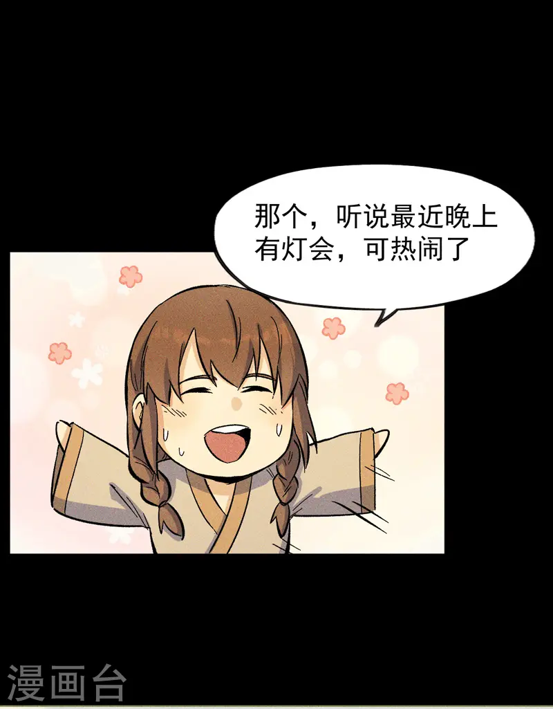 番外 师妹误了23