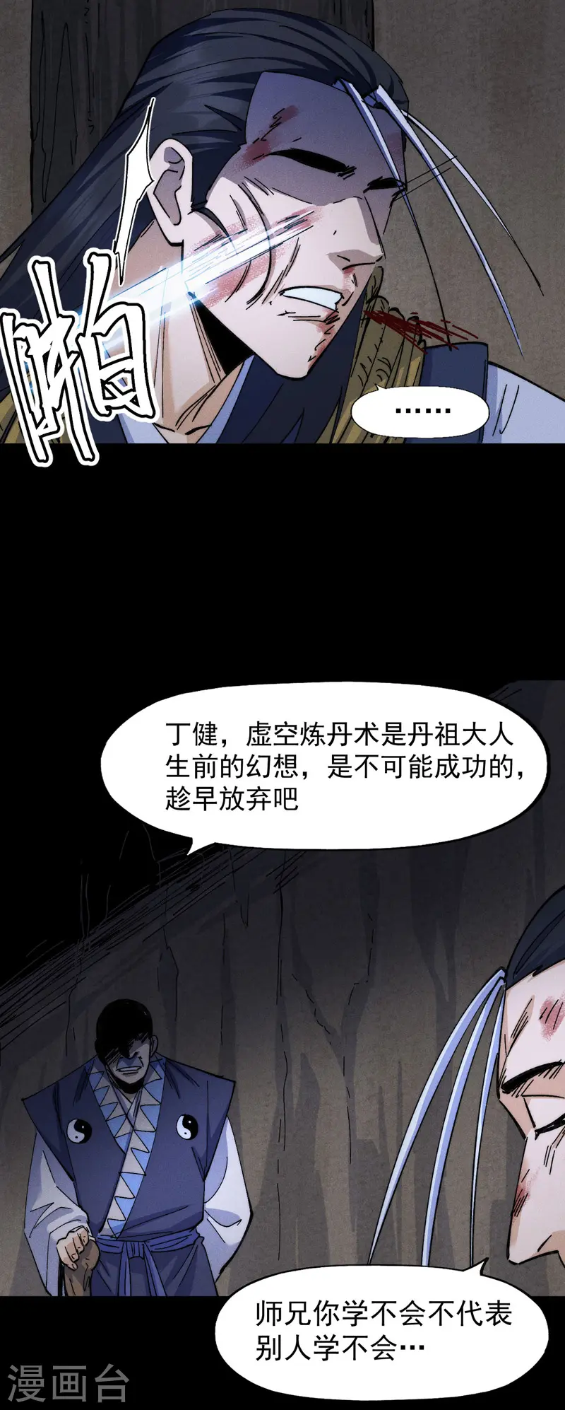 第138话 鞭子伺候30
