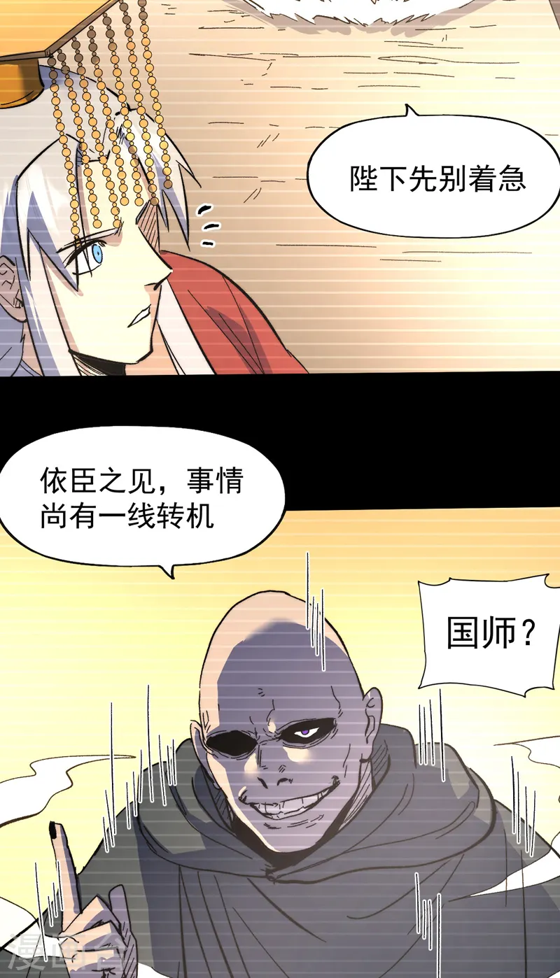 第107话 孤寡38