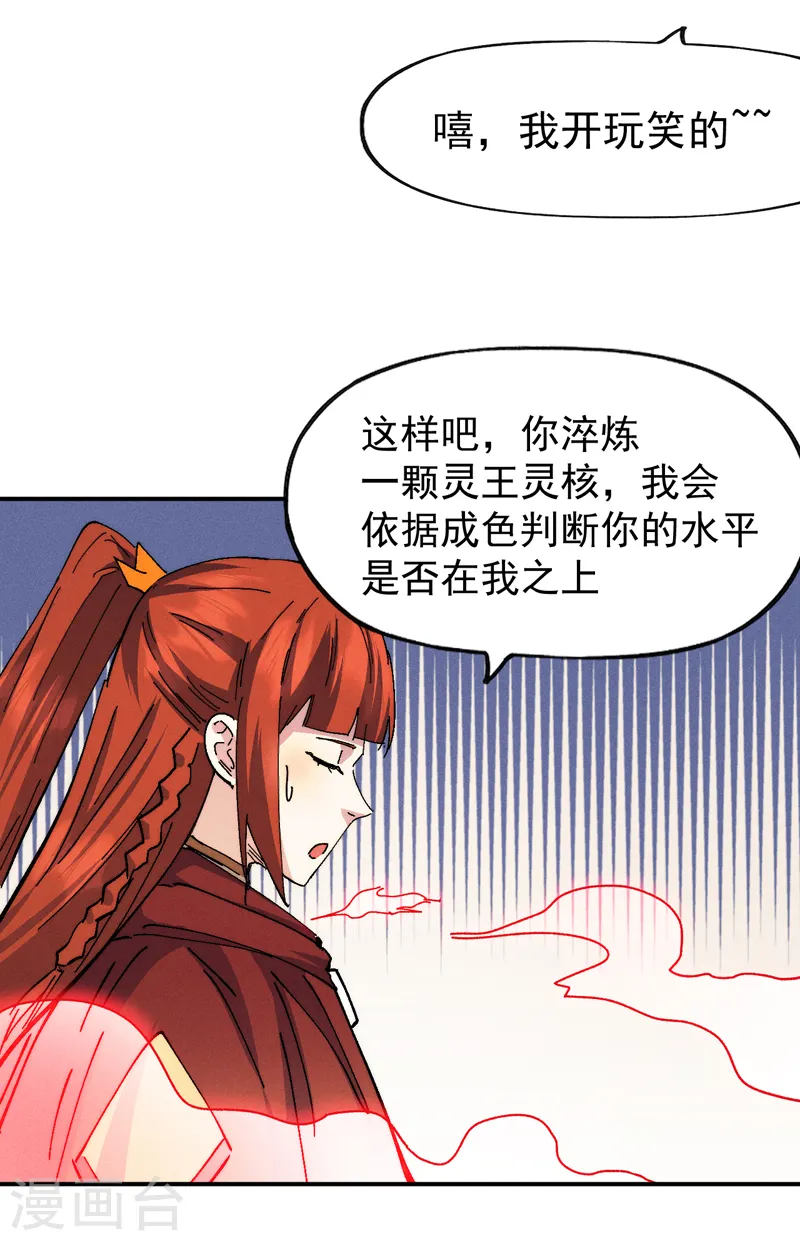 第173话 斗丹31