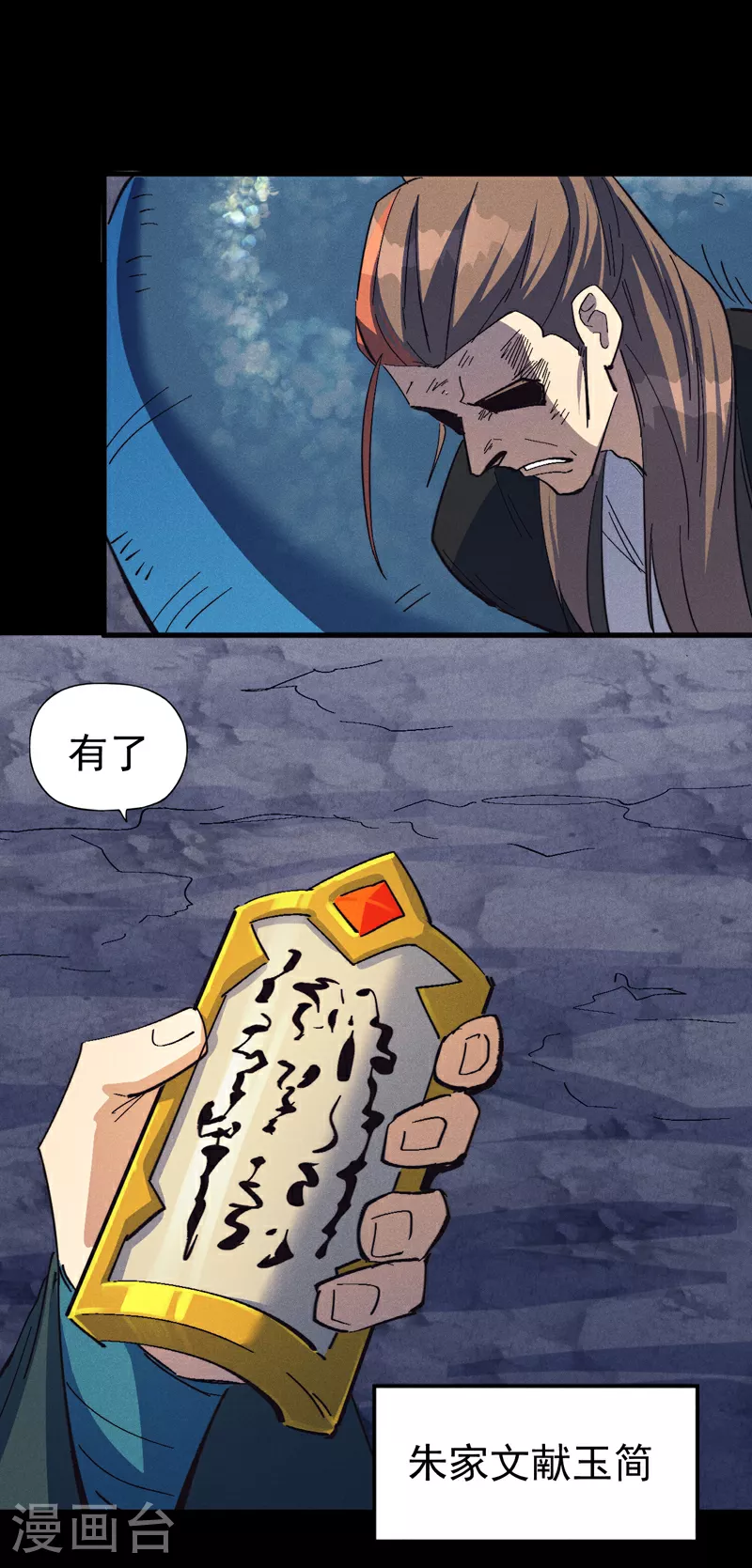 第198话 是个好人11