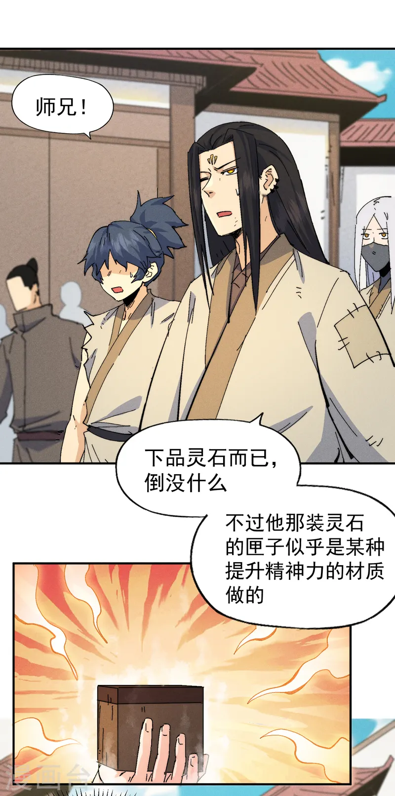第168话 原来是师妹9