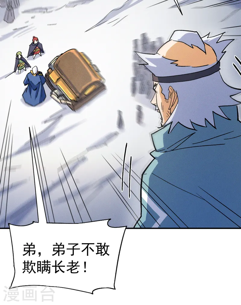 第53话 打赌要输了43
