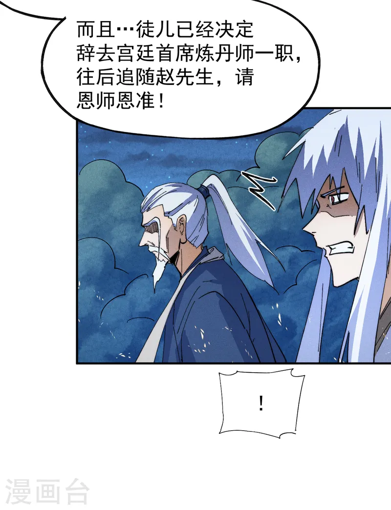第179话 冠冕堂皇10