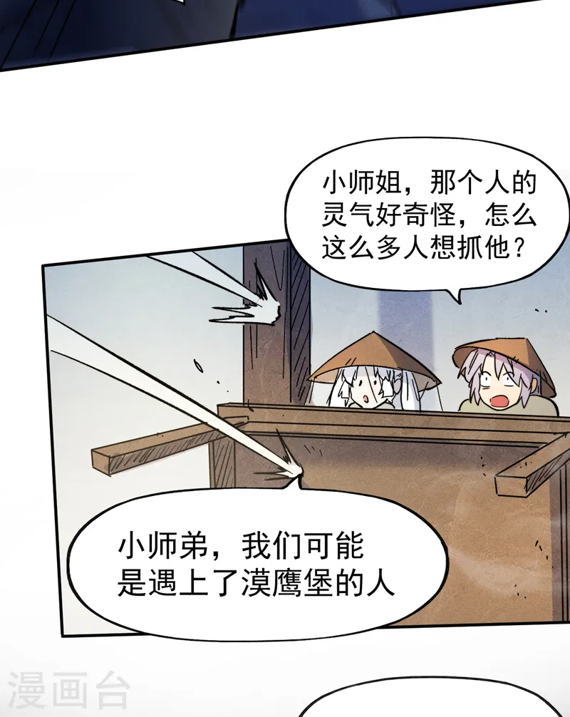 第84话 墙裂谴责41