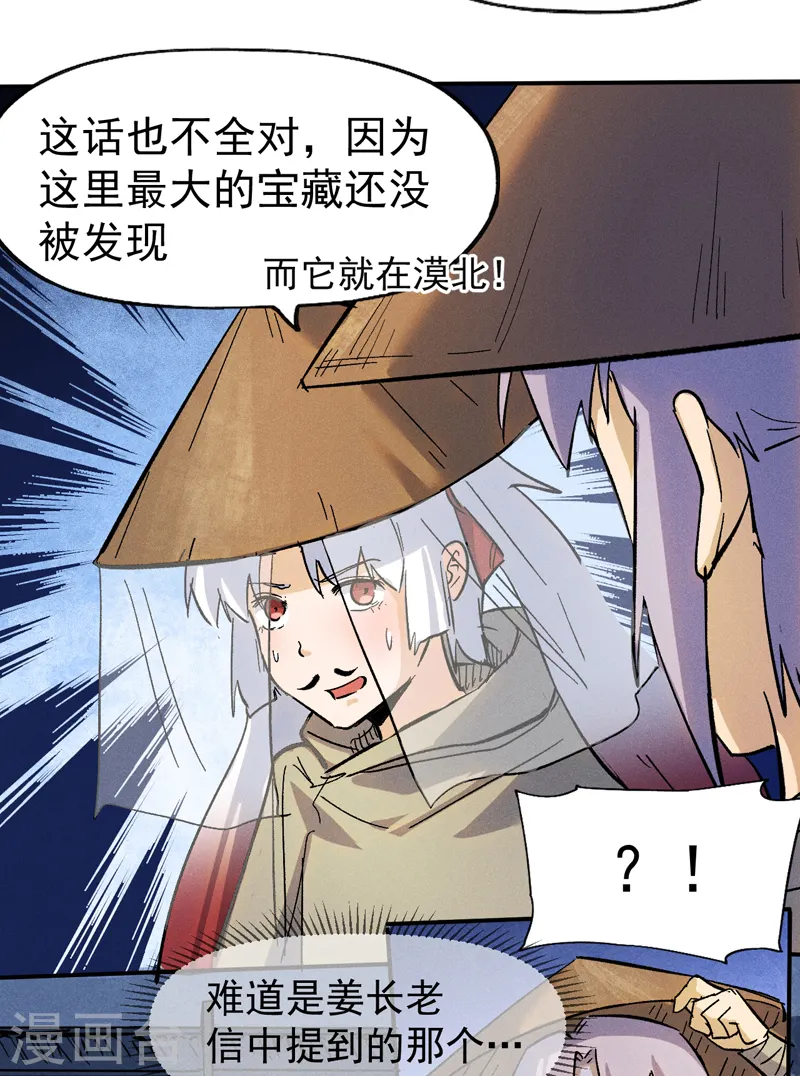 第85话 桥豆麻袋30