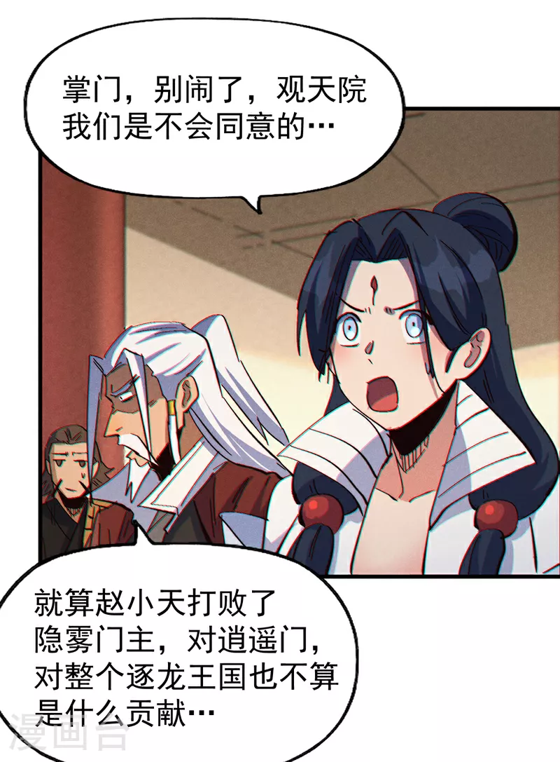 第204话 住一起9