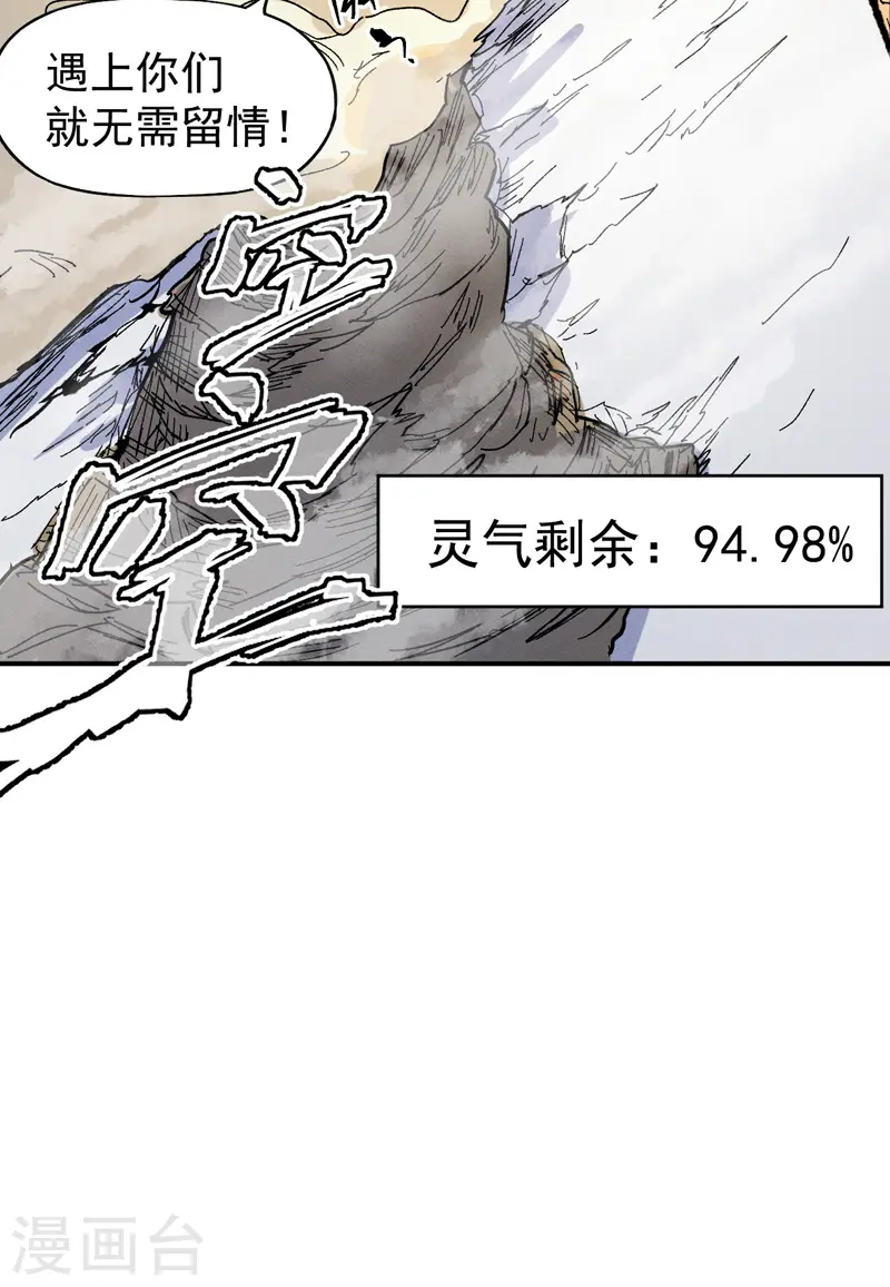 第29话 海棠花刺40
