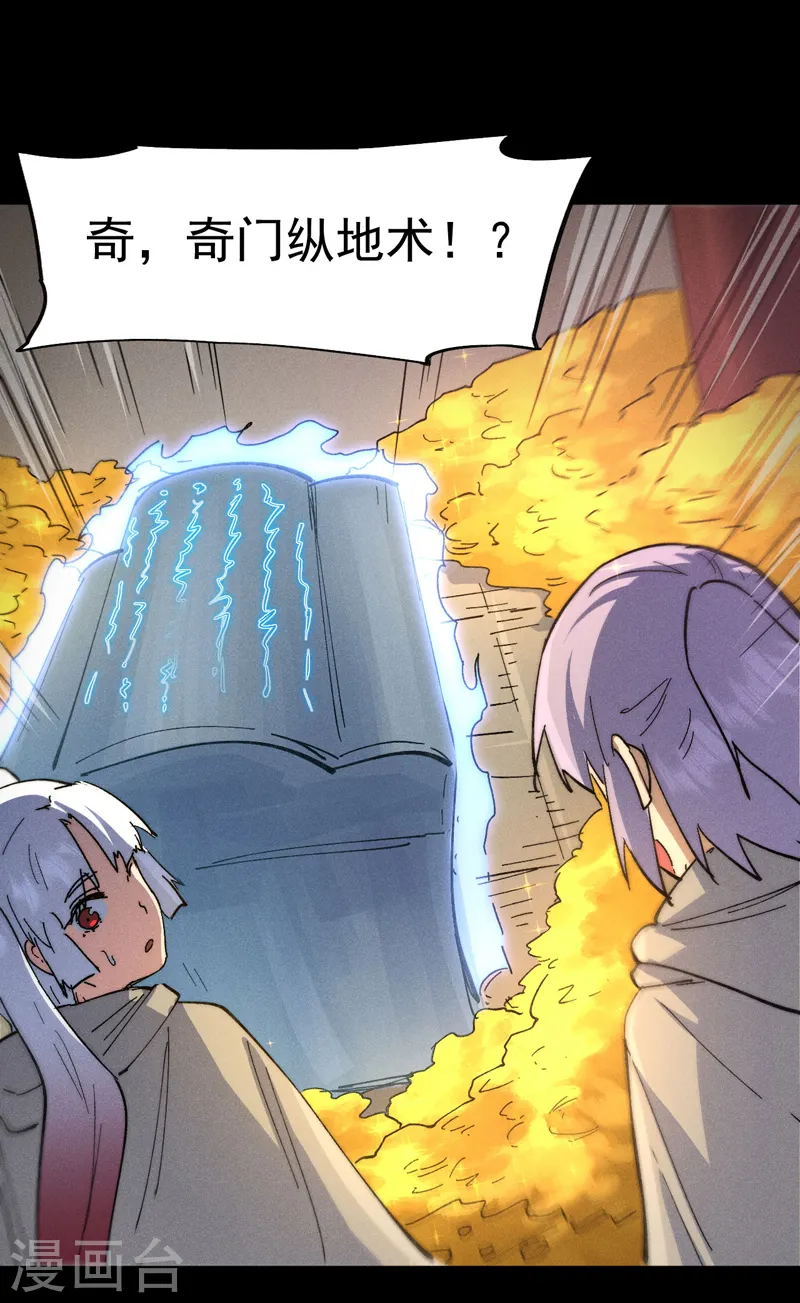 第101话 诈尸啦！29