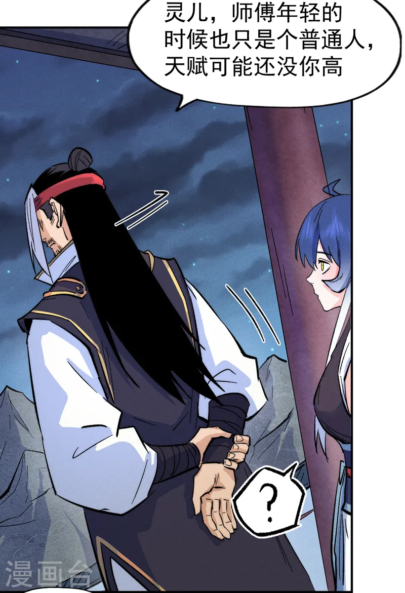 第59话 灵傀化形7