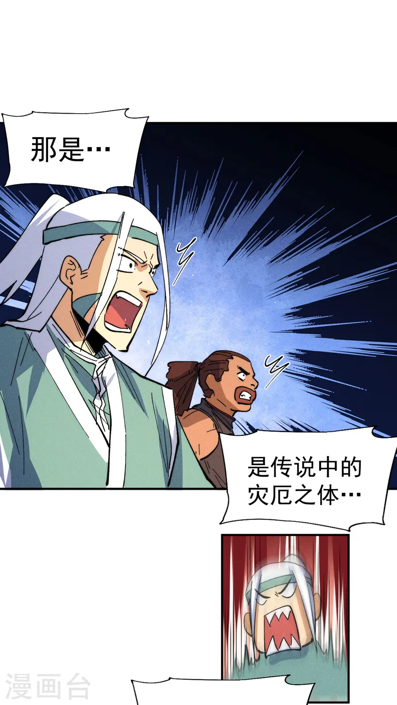 第96话 灾星来了25