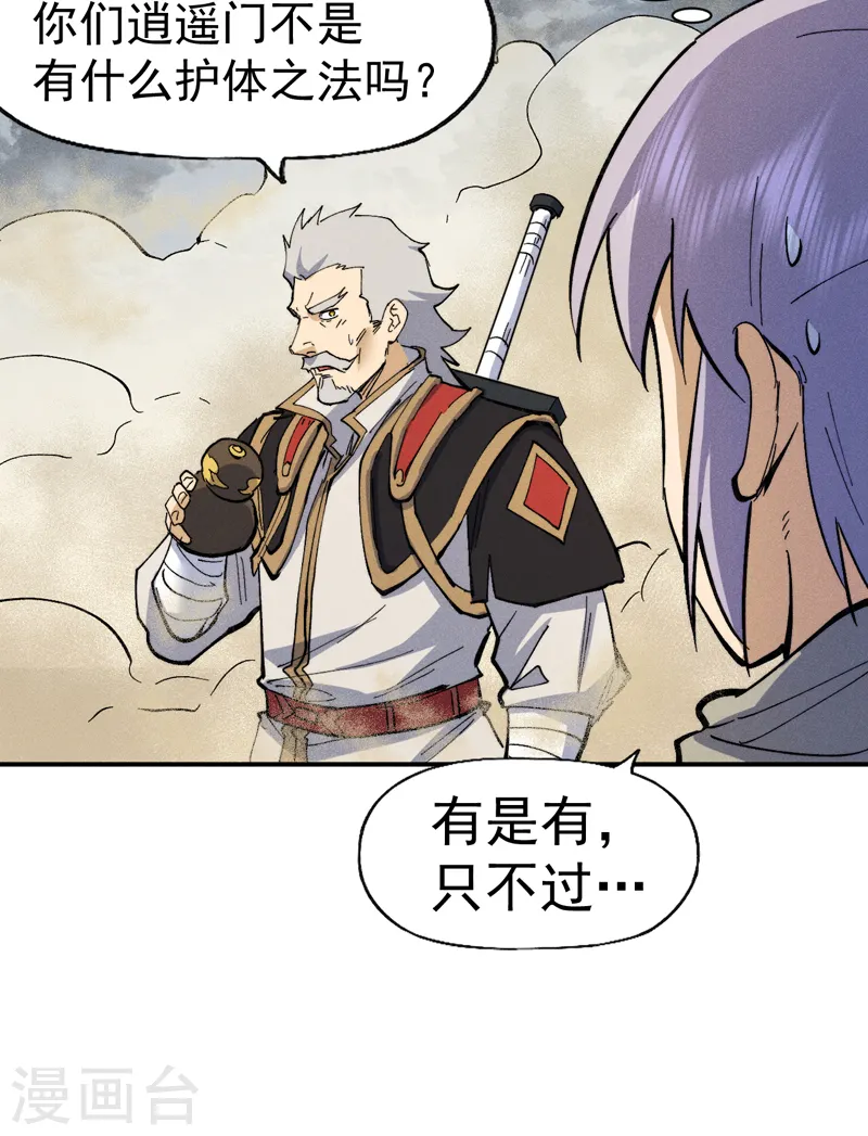 第88话 游龙寻踪35
