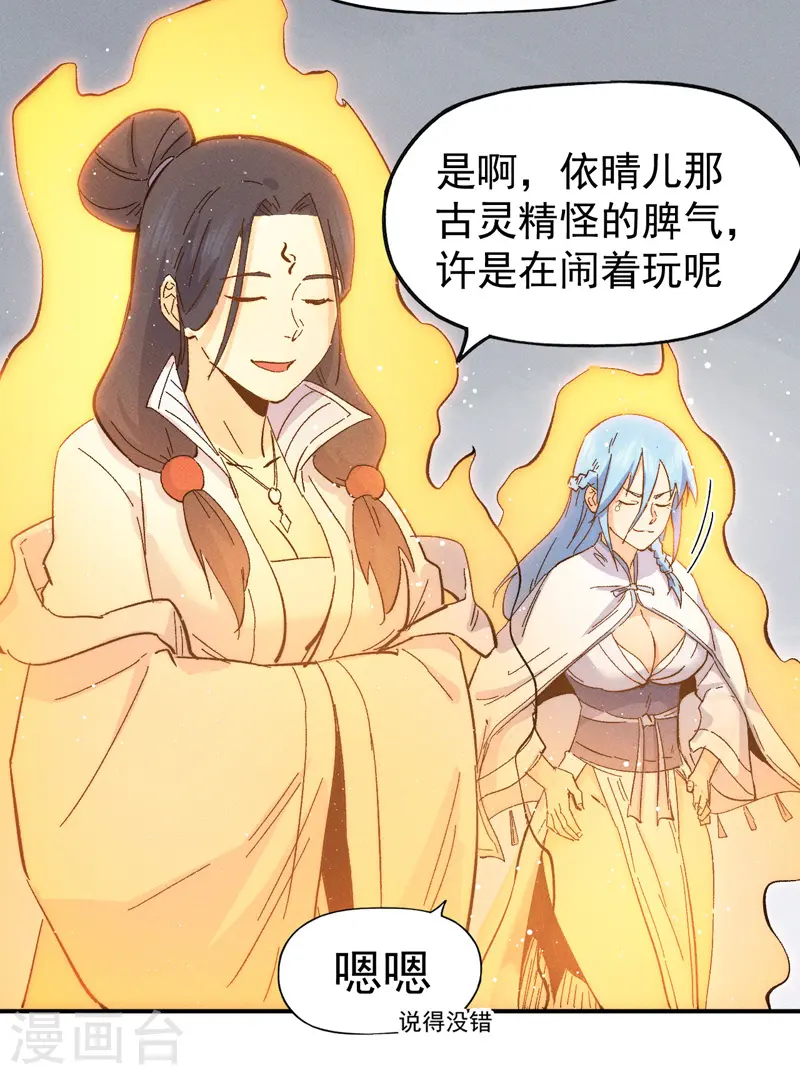 第49话 解围3