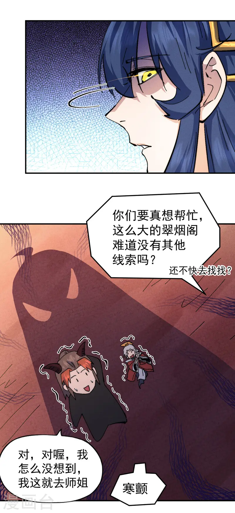 第151话 “审问”30