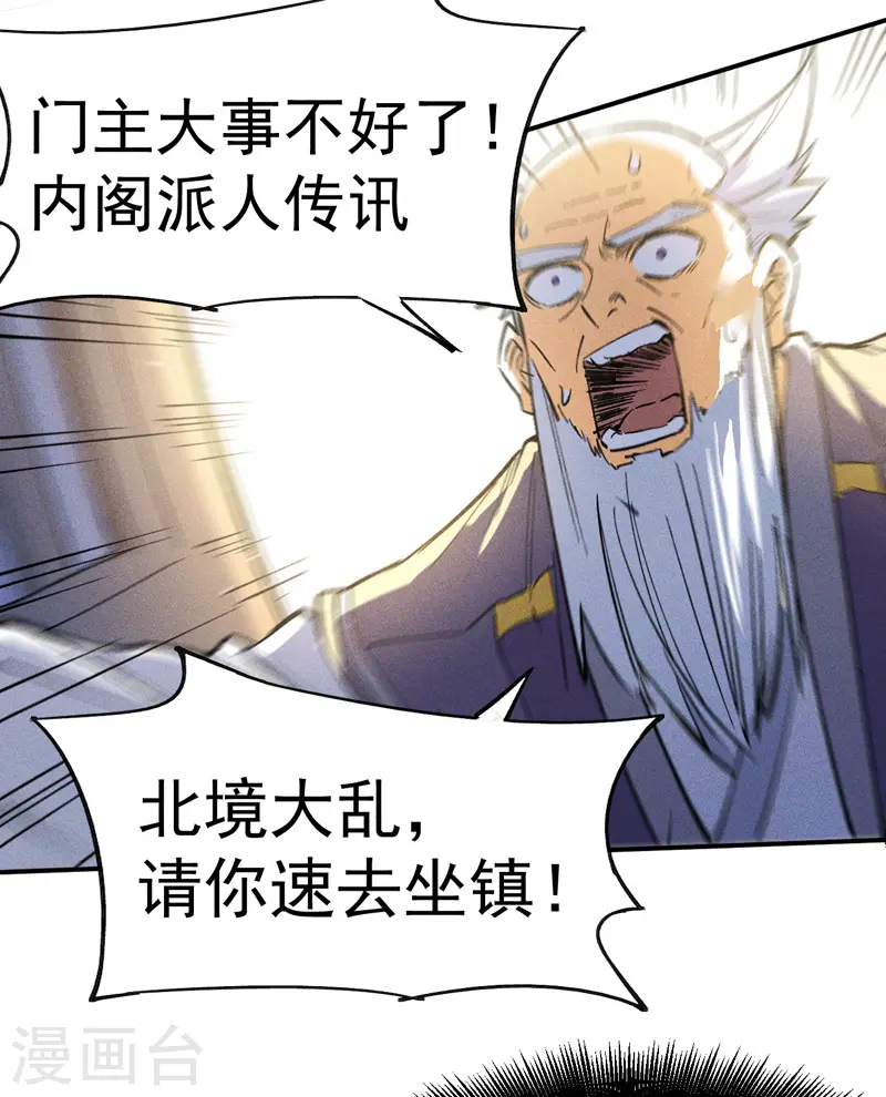第1话 “凡”人赵69