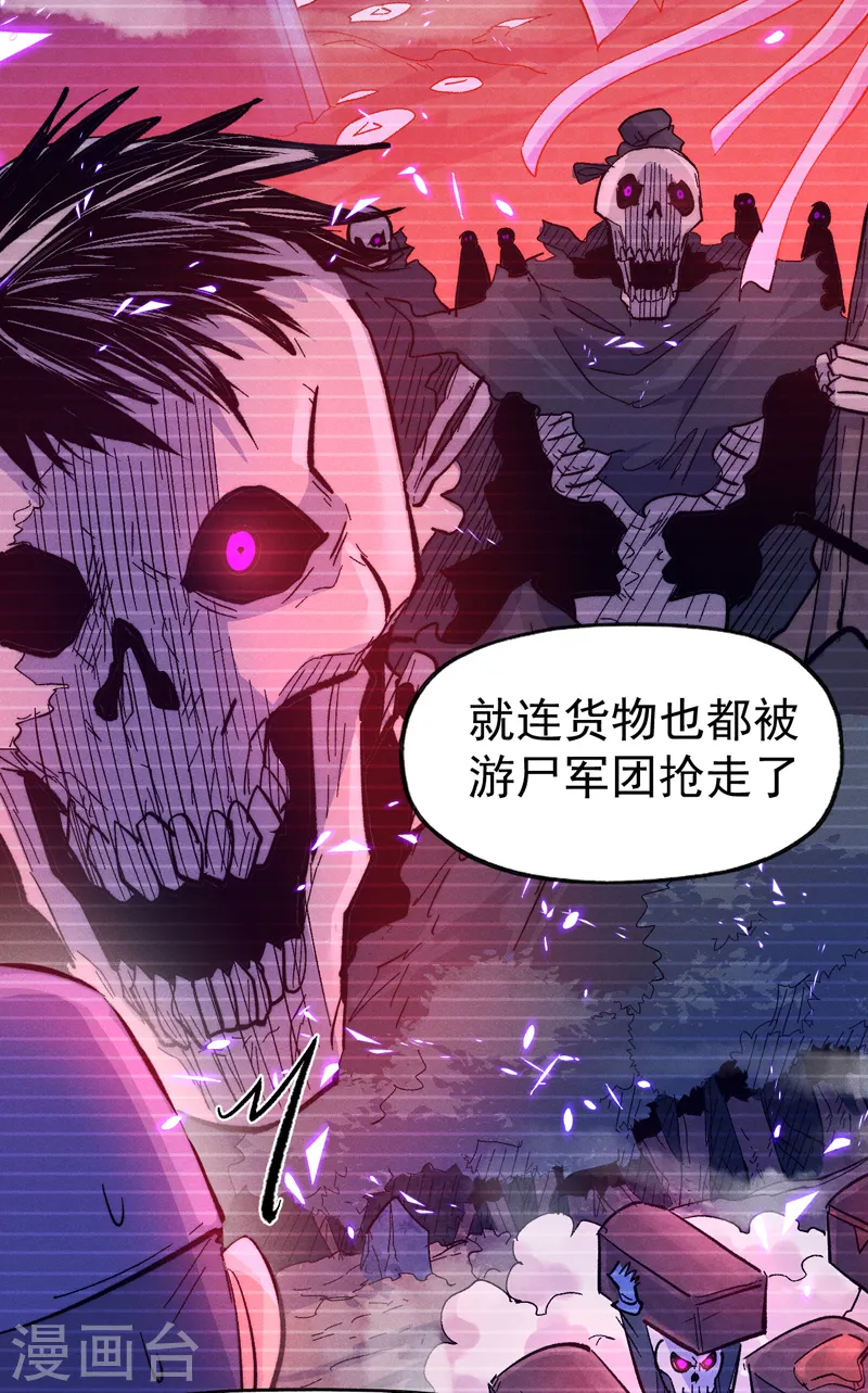 第66话 “打扫庭院”28