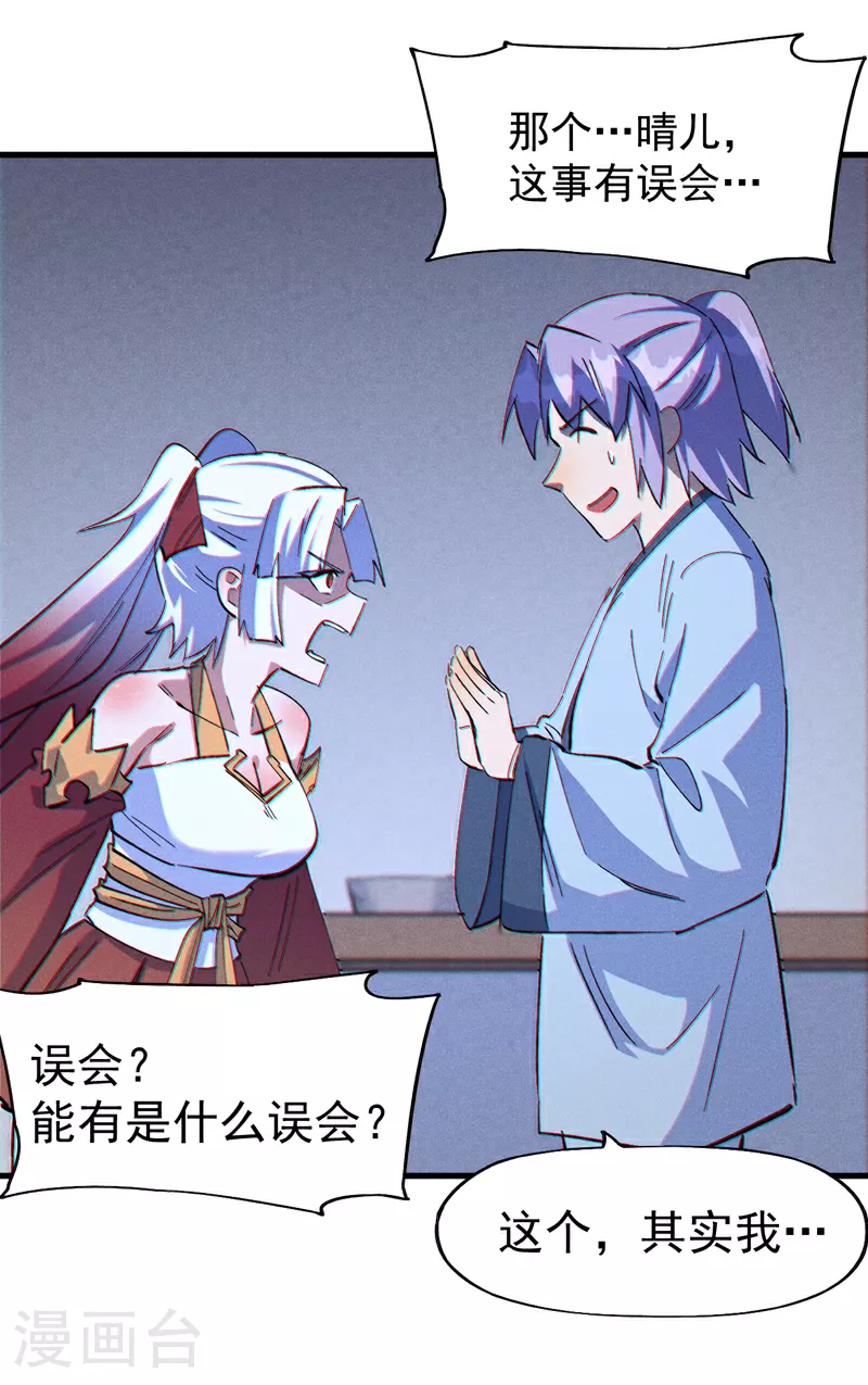 第205话 怎么解释3