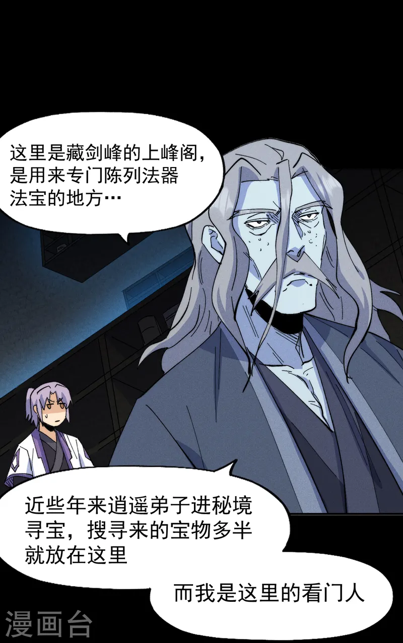 第132话 王八？35
