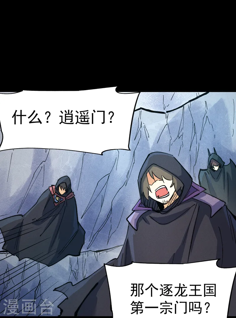 第82话 非法集会38