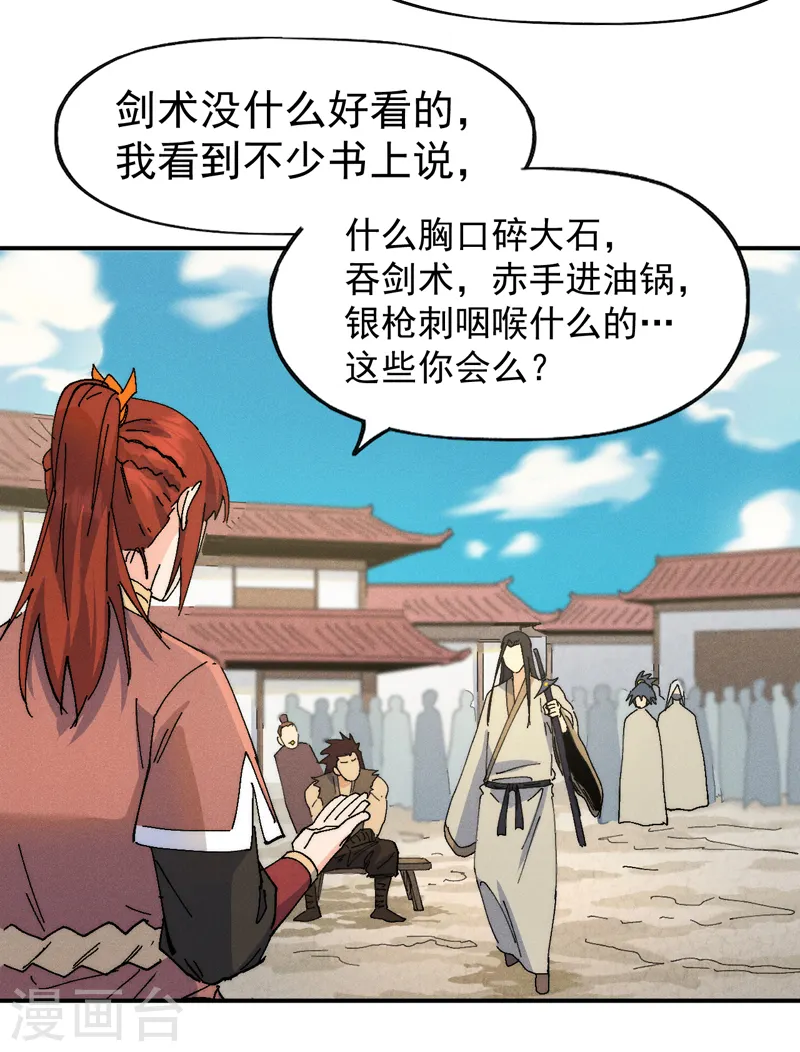 第168话 原来是师妹14