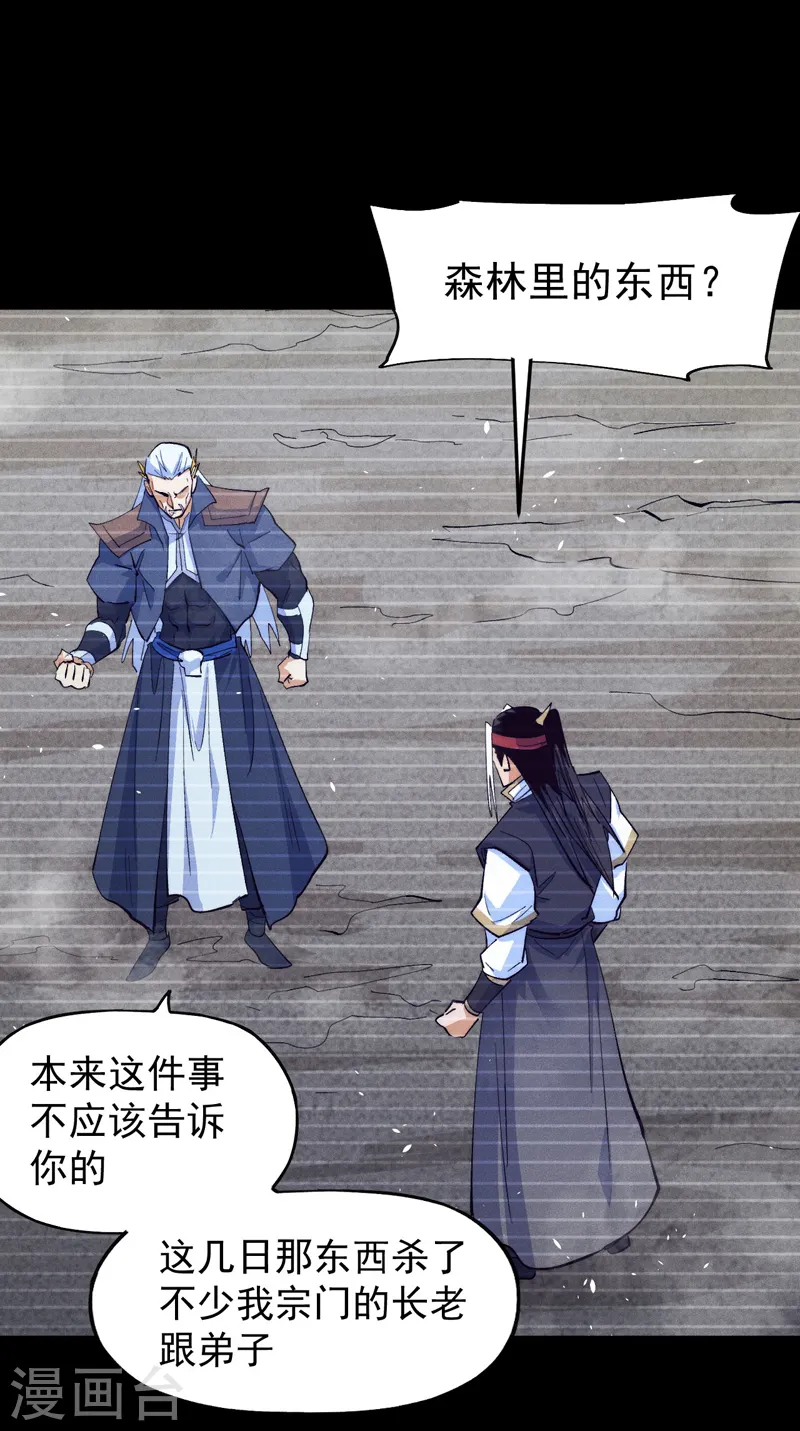 第184话 那东西37