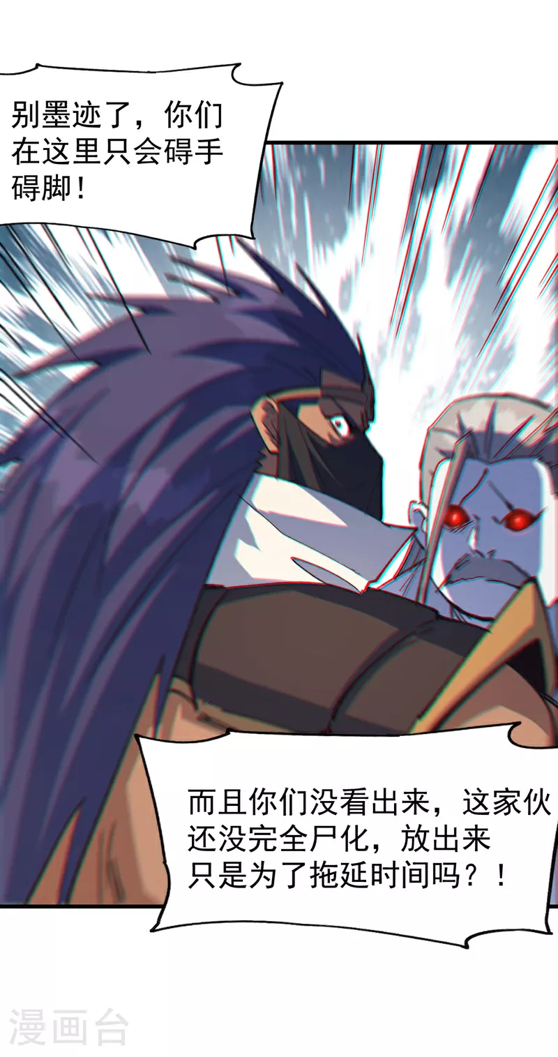 第192话 刨坟30