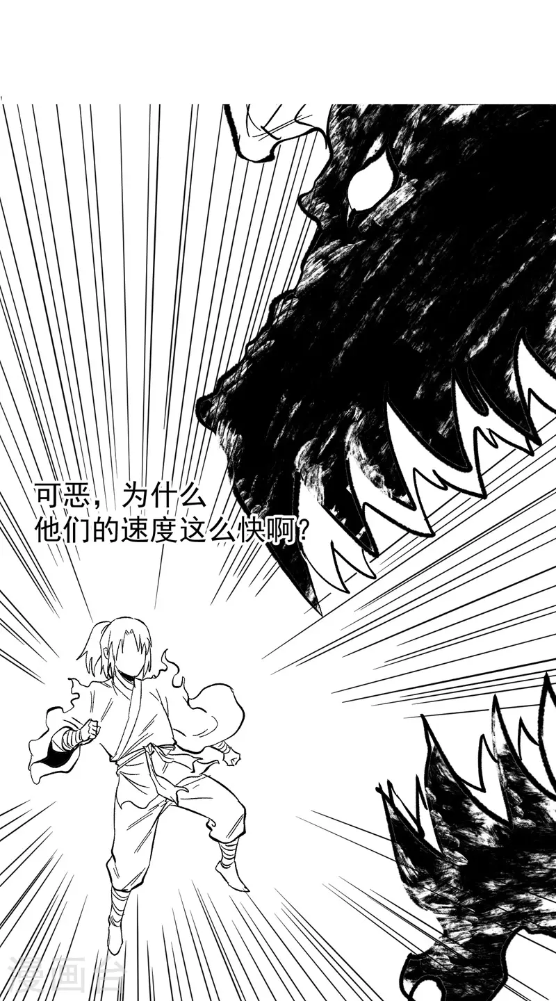第22话 要被吸干了！49