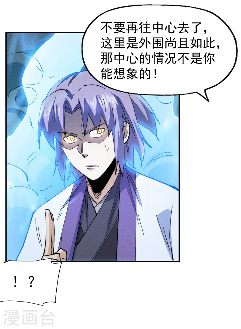 第175话 老毒物27