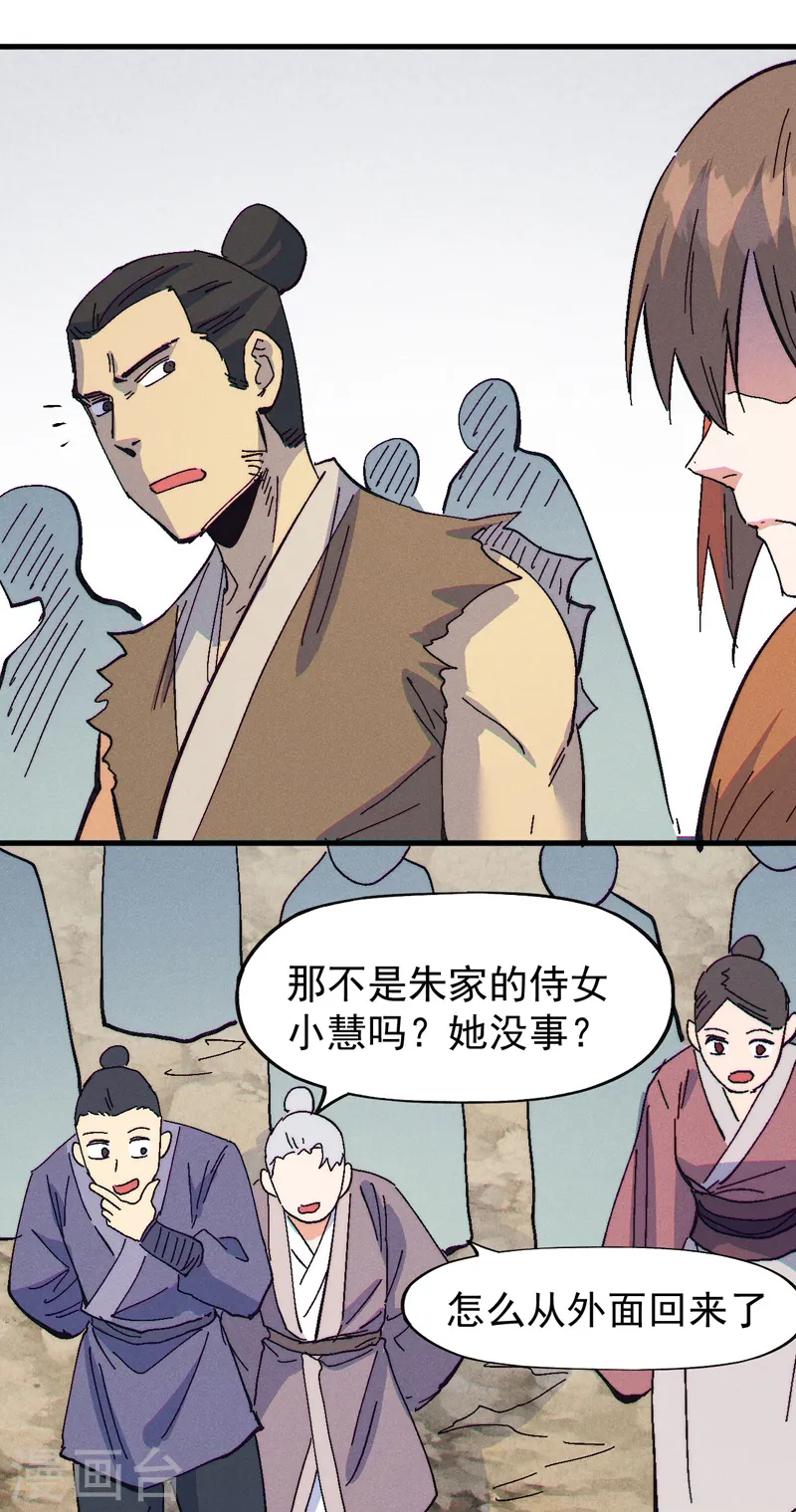 第186话 朱家传统44