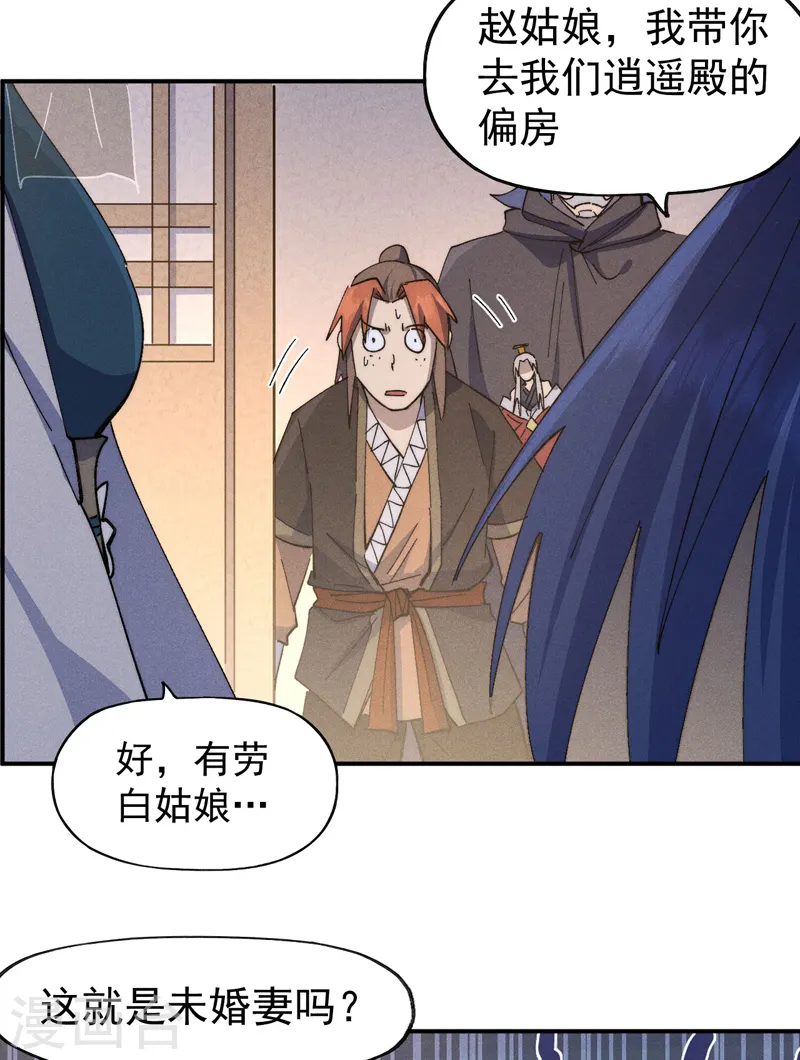 第116话 史上女主？38