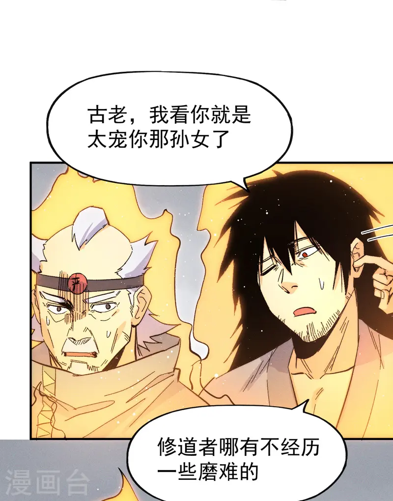 第49话 解围2