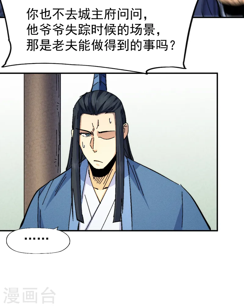 第153话 莱诺~34