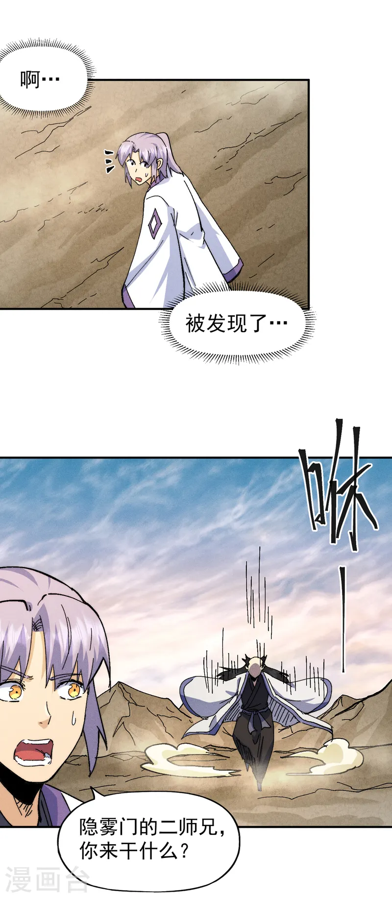 第165话 剑域22