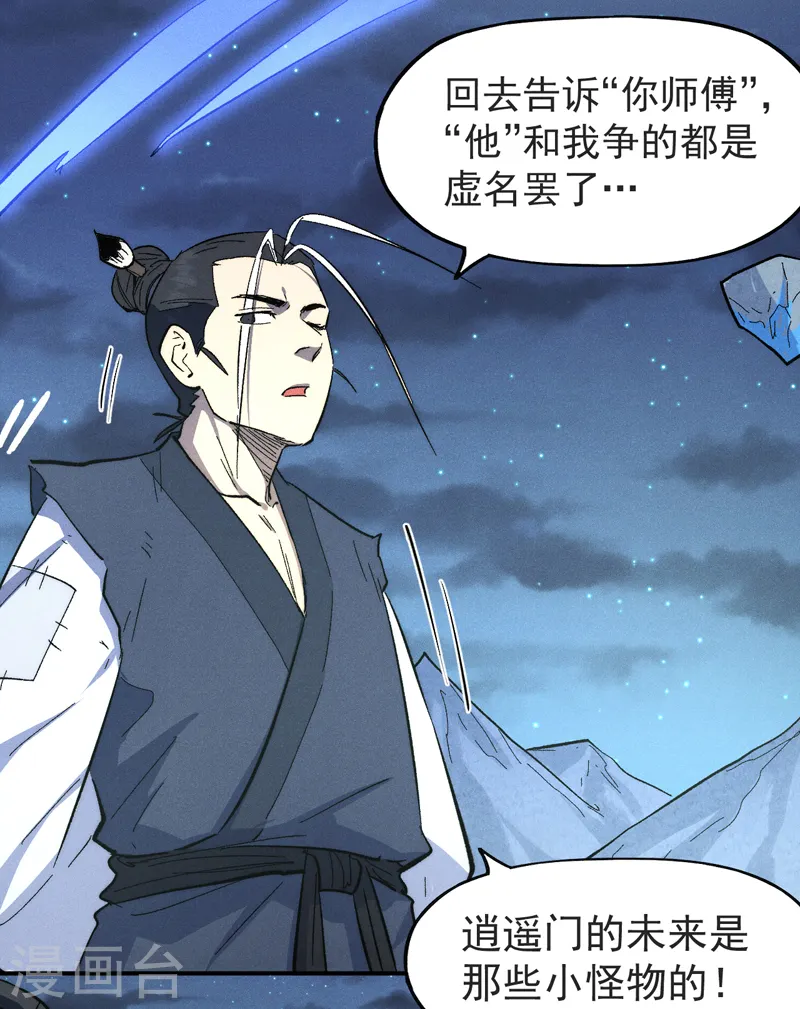 第123话 木头结丹26