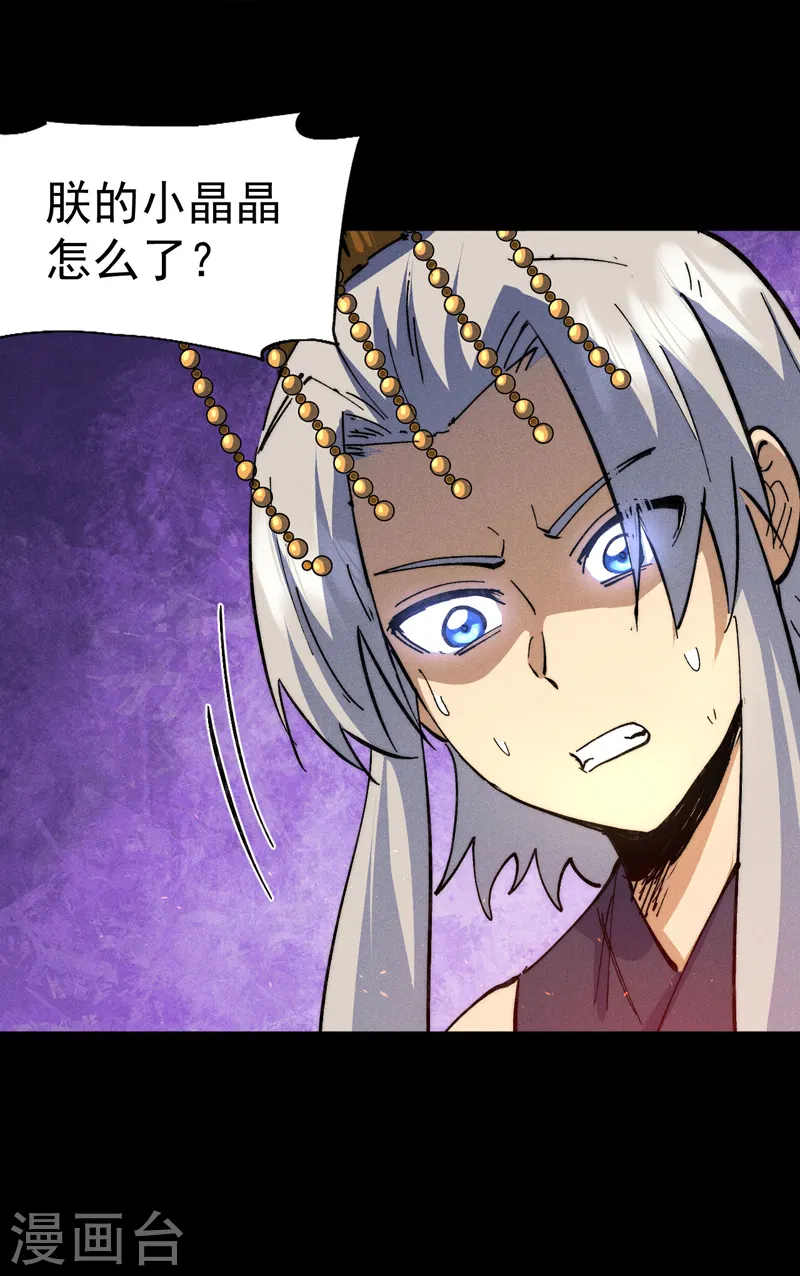第102话 骗财骗色11