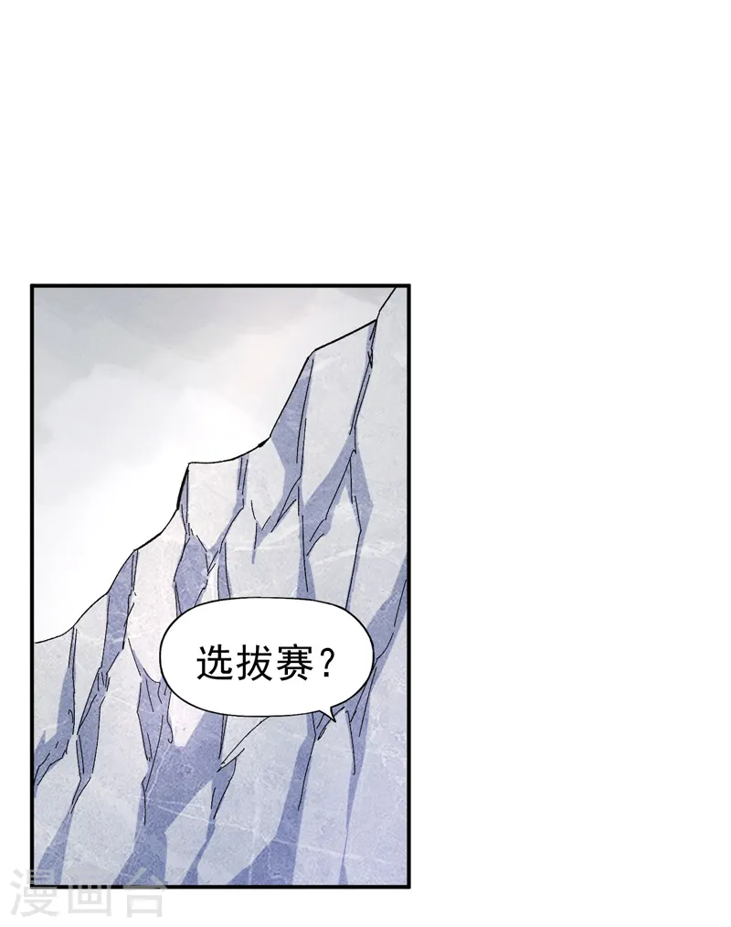 第56话 我是赵海棠1