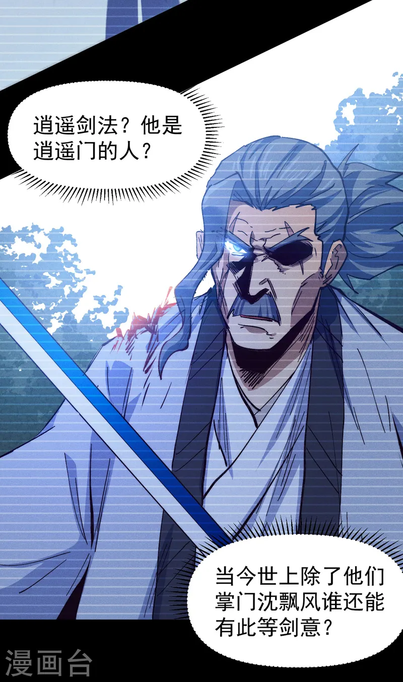 第184话 那东西4