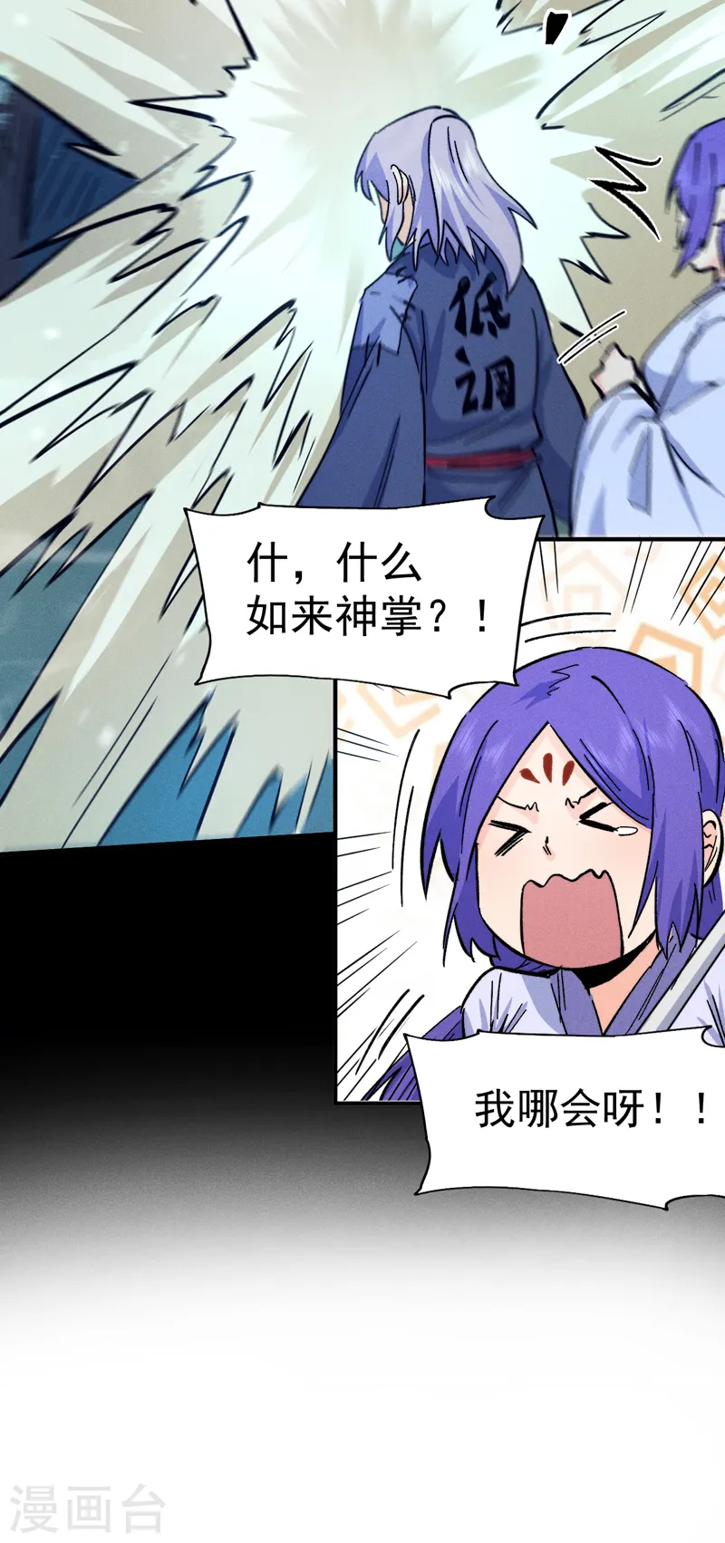 第73话 被包围了29