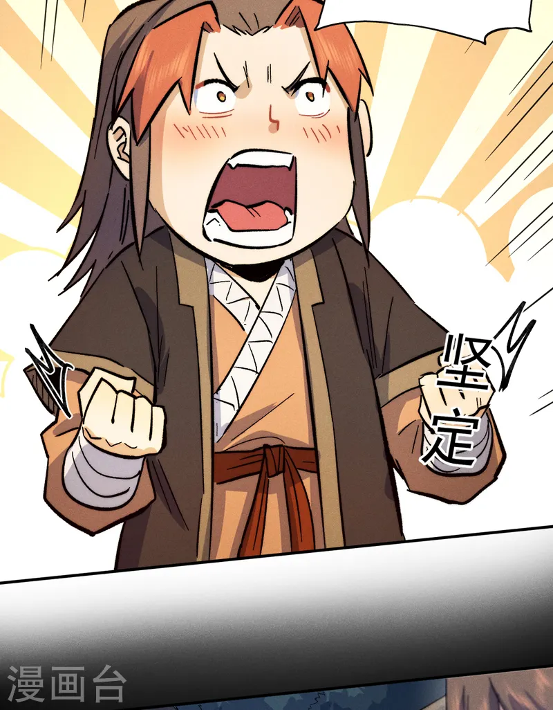 第83话 私奔？！29