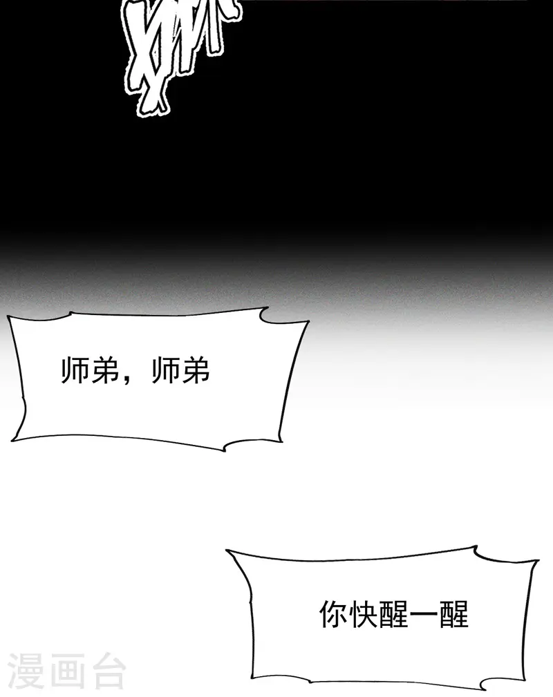 第12话 新款赵小天47