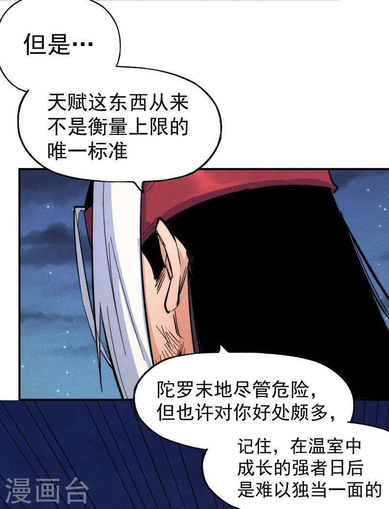 第59话 灵傀化形8