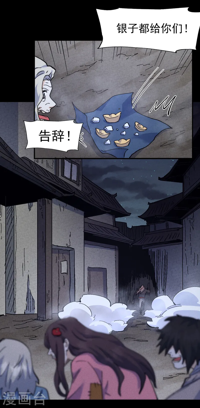 第162话 “失足少女”11