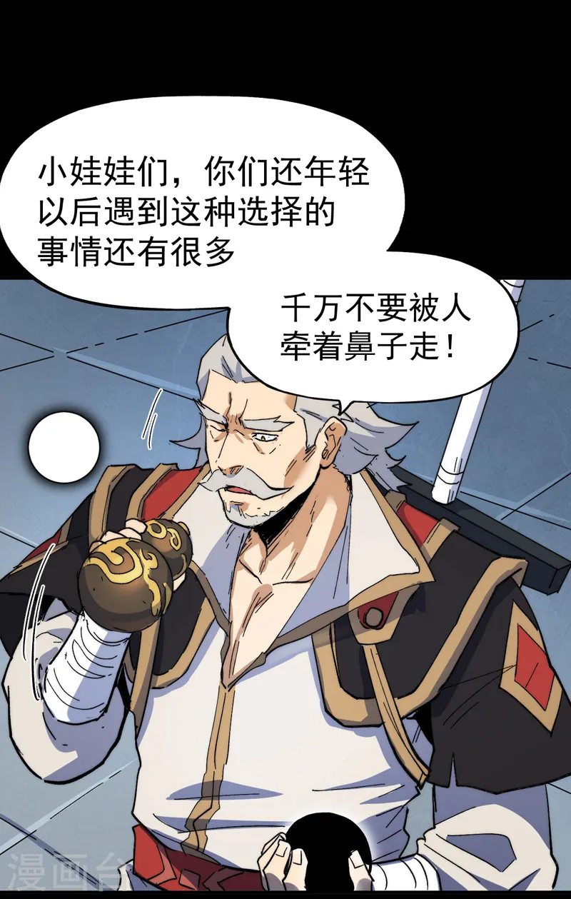第96话 灾星来了4