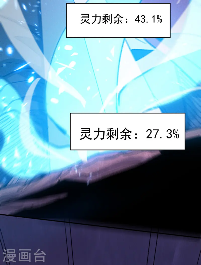 第41话 老刺激了！3