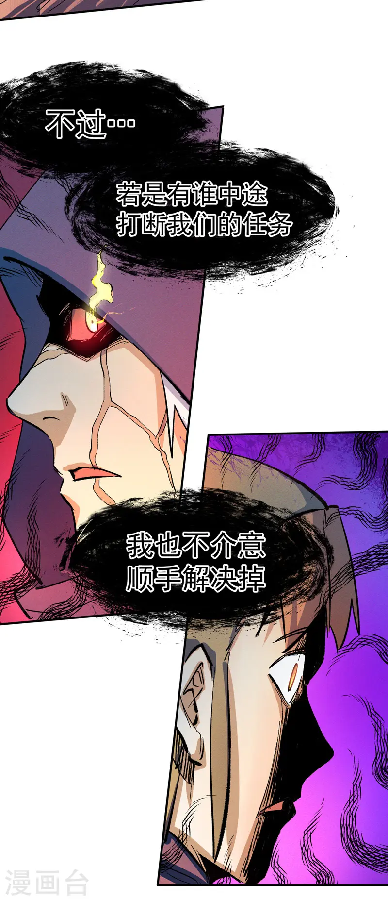 第41话 老刺激了！30