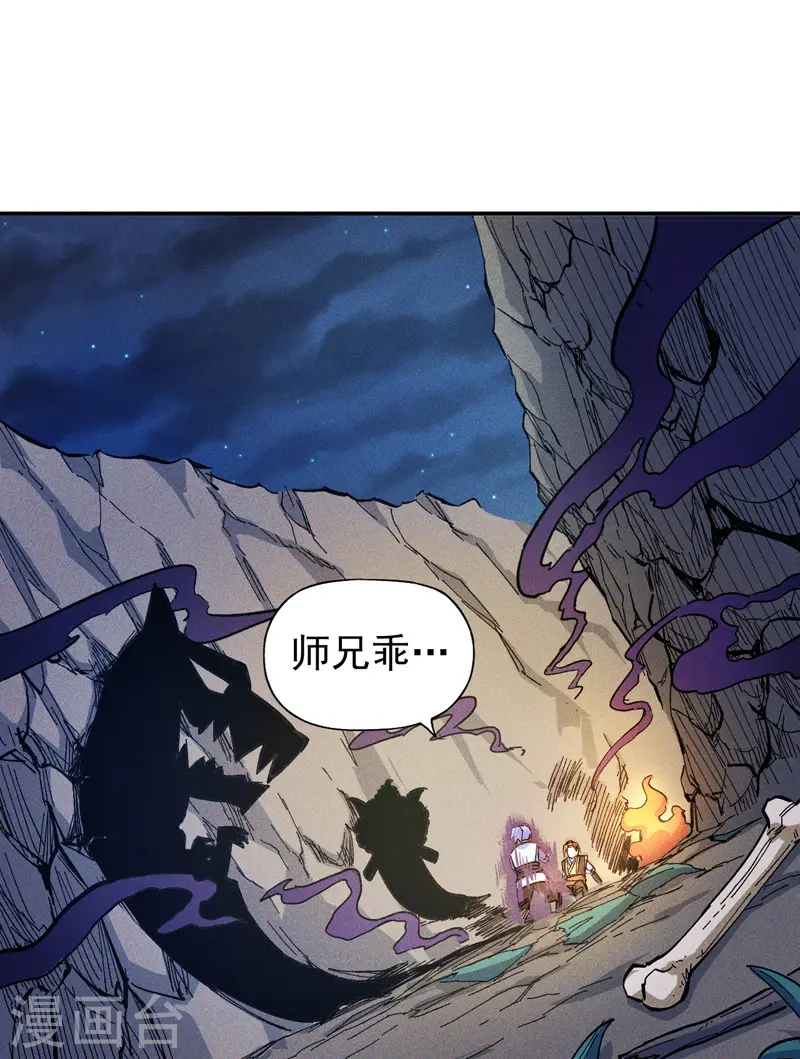 第5话 今晚吃鸡29